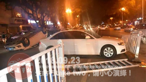 中国交通事故合集20180924:每天10分钟国内车祸实例,助你提高安全意识!